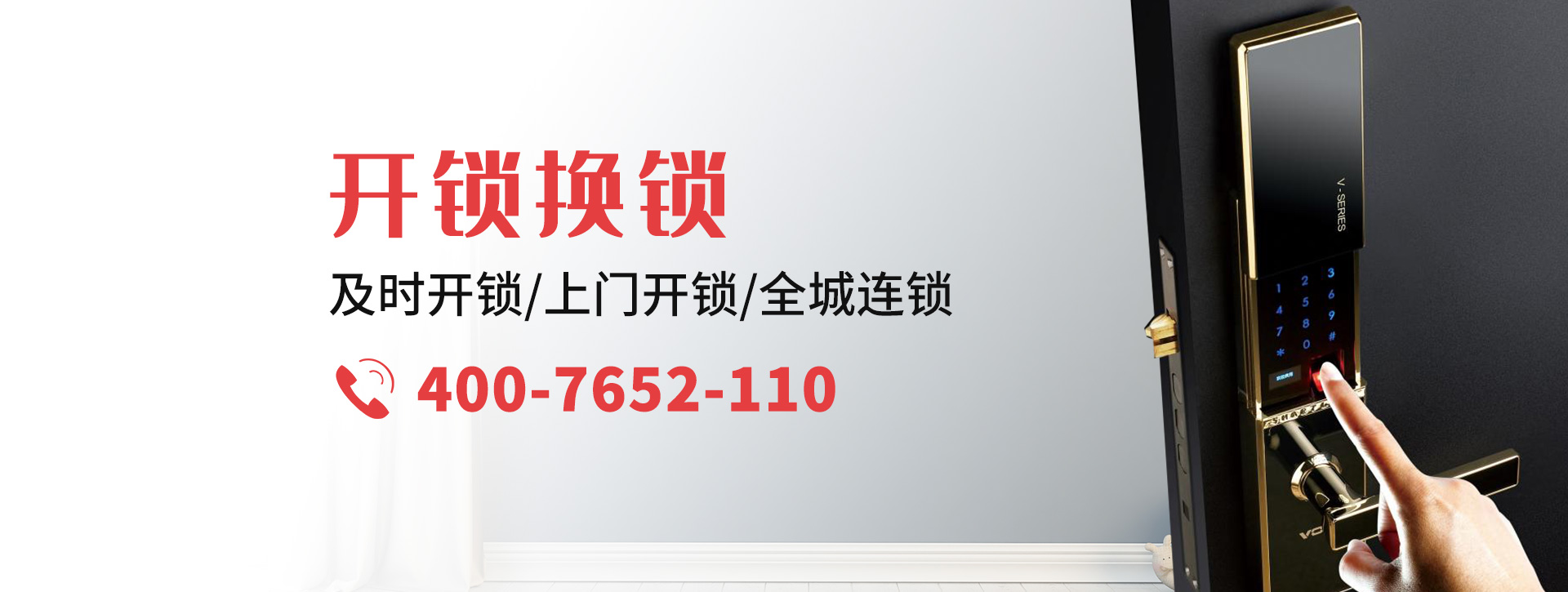 青岛崂山区banner